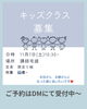「11月7日開催のキッズクラス募集〜心地よい秋風を感じながら楽しむお庭での絵の具あそび〜」