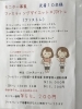 なんと！　モニターは2万引き！「佐賀で痩せたいあなた、モニターになりませんか？ファスティングダイエット✖️JOYトレ！」