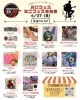 「4月27日(日)に川口フェス ミニフェス音楽祭が開催されます🎶」