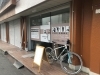 「枚方市須山町にて整骨院はまだ様open」