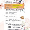 ラビュー沼津駅南でセミナー開催します。「🎍家族葬の『ラビュー三島北』を今年もよろしくお願い致します🎍」