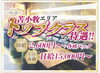 「求人募集✨」
