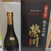 栄川　純米大吟醸