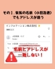 確認：家族名義のメール「今急増している【家族になりすます詐欺メール】への注意喚起！」