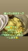 さつまいも餡の出来るまで「大きな大きなさつまいも　」