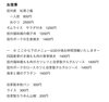 「9/26本日のメニュー」