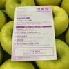 「江刺りんご「黄王(きおう)」🍏」