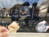 錦店か...「久しぶりの日帰り観光」