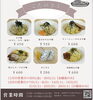 「12月のまぜ麺営業日のお知らせ- ̗̀📣」