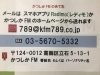 柴ちゃん竹ちゃんお試しラジオ | 防災士 竹本としあきのニュース