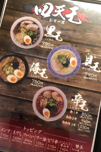 佐世保市早岐の 麺処 あきら のテイクアウトランチ 佐世保のランチおすすめ店 まいぷれ 佐世保