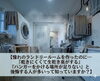 ランドリールーム後悔2「ランドリールームで後悔した人が意外と多かった5つのこと【福岡市南区注文住宅】」