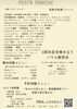 「【西条市丹原町長野】『PENTA FACTORY3周年記念イベント×もぎたて祭』開催！（2024年4月29日）」
