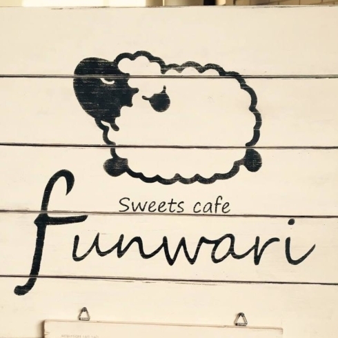 sweets cafe funwariさん「⋆*⋆★ おいしいスィーツいかがですか ★*ﾟ」