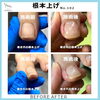 根本から立ち上げて美しい爪に　No.102-2「根本から立ち上げて美しい爪に　No.102」