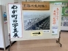 わが町の写真展』ありがとう！そしてさようなら「木根川史料館