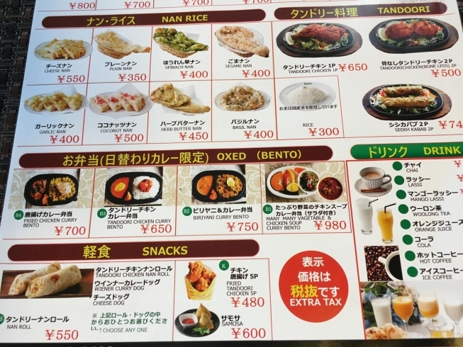ナスチキンカレー Chai Cafe Bishnu チャイカフェ ビスヌ のニュース まいぷれ 薩摩川内市 さつま町 ナスチキンカレー Chai Cafe Bishnu チャイカフェ ビスヌ のニュース まいぷれ 薩摩川内市 さつま町