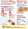 さまざまなプレゼントもご用意しています「３連休イベント情報☆【茂原ショッピングプラザアスモの隣りにある外房エリア唯一の総合住宅展示場】」