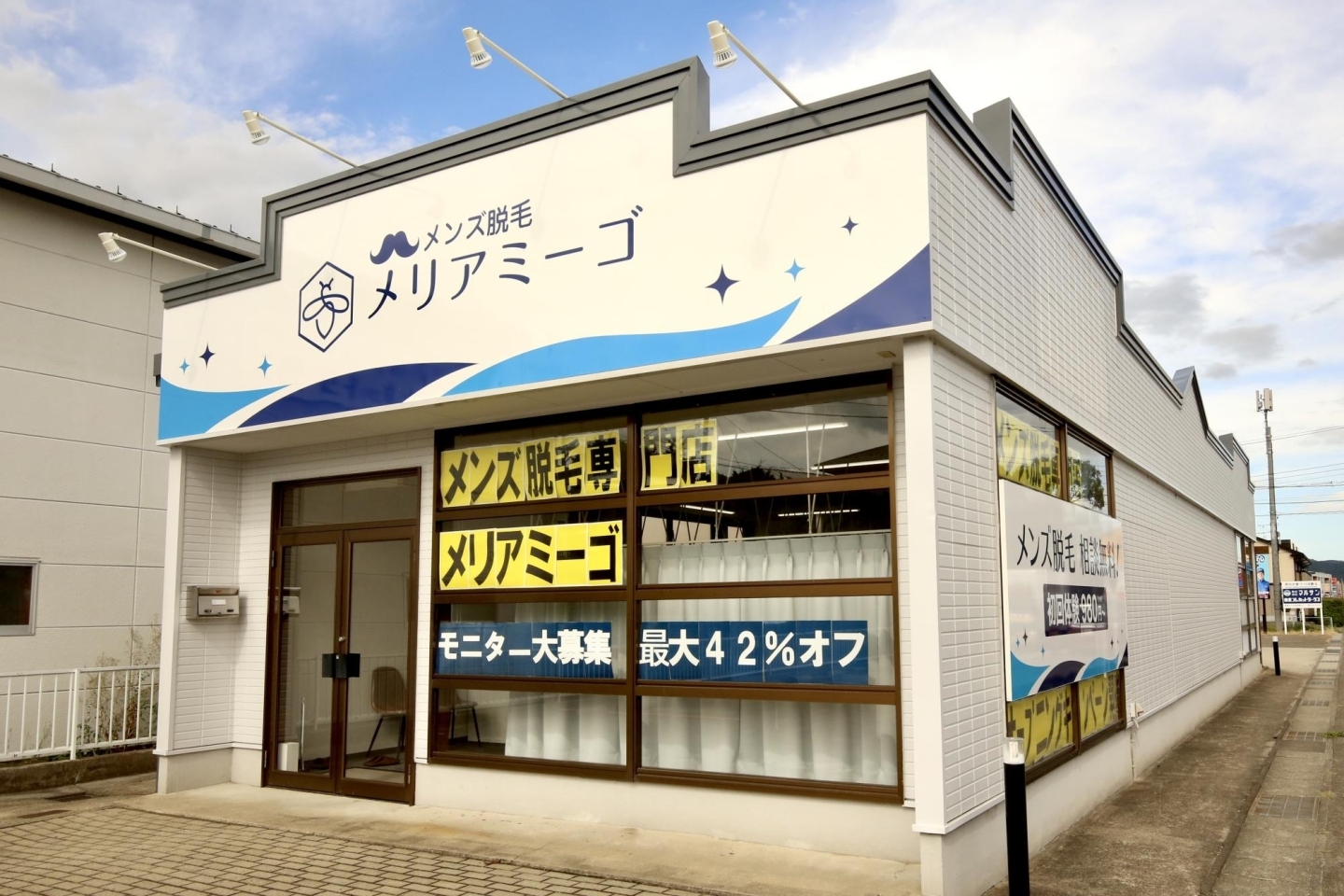 メンズ専門脱毛サロン メリアミーゴ 新店特集 福島市のニューオープン店 まいぷれ 福島市