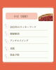 小豆は2025年のラッキーフードなんです「ホリスティカルハーブテント新テントハーブ「燃焼」がrilassanteに上陸！ダイエットしたい人、滝のように流れる汗をかいてスッキリ☆リフレッシュ♪」