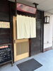 「大将厳選！乃美家の刺身3種盛りで味わう至福のひととき」