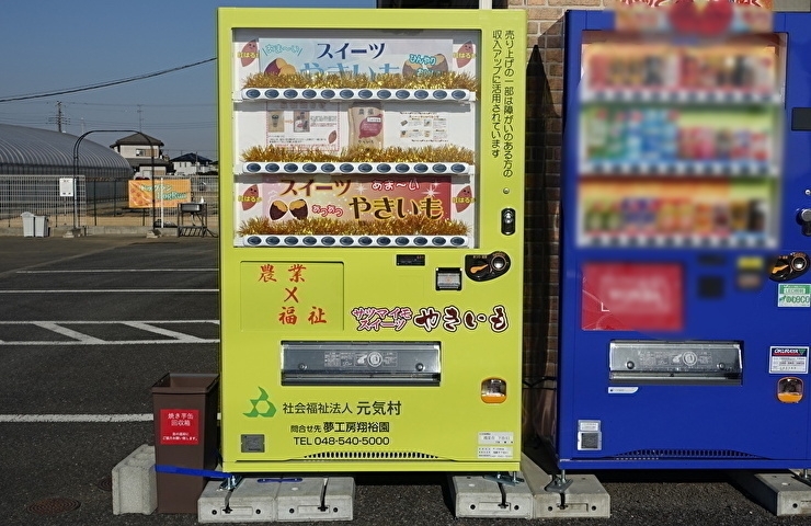 自販機は究極のテイクアウト 近くで買える 鴻巣市内の珍しい自動販売機まとめ こうのす広場編集部 Topics こうのす広場 鴻巣市 自販機は究極のテイクアウト 近くで買える 鴻巣市内の珍しい自動販売機まとめ こうのす広場編集部 Topics こうのす広場 鴻巣市
