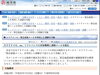 「1月18日に枚方市がエリアメール•緊急速報メールを利用した訓練を実施」