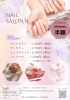出水市六月田＞NAIL SALON.N (ネイルサロン エヌ） | 【出水・阿久根
