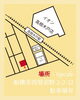 高根木戸駅から徒歩2分「温熱喫茶OPEN／温熱整体namiko／船橋／高根木戸tip cafe／無料託児付き」