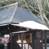 『古民家DiningCafe櫟ichii』でランチ【御殿場市杉名沢】