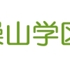 操山学区のランチ