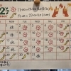 12月カレンダー