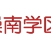 操南学区のランチ