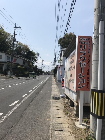 店は雑賀町1423です「今日空いてます」