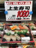 「本日のおすすめ！釧路スーパーヒロセ」