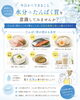 良質なたんぱく質で元気な身体づくり「夏バテ対策は水分だけじゃない？たんぱく質と美髪ケアのお話」