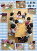 「小麦粉粘土遊び♪【交野市・保育園・一時預かり・月極保育】」