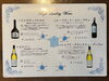 「【ワインの品揃えも豊富🍷】当店選りすぐりのワインをご紹介【船橋駅から徒歩5分　本格派スペインバル】」