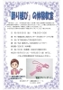 終了しました きらめきセンター 8月30日 金 飾り結び の体験教室 福島の歳時記 イベント情報 まいぷれ 大阪市福島区 終了しました きらめきセンター 8月30日 金 飾り結び の体験教室 福島の歳時記 イベント情報 まいぷれ 大阪市福島区