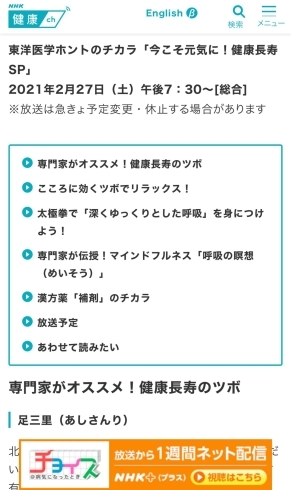 詳細「NHKの熱意を感じる(笑」