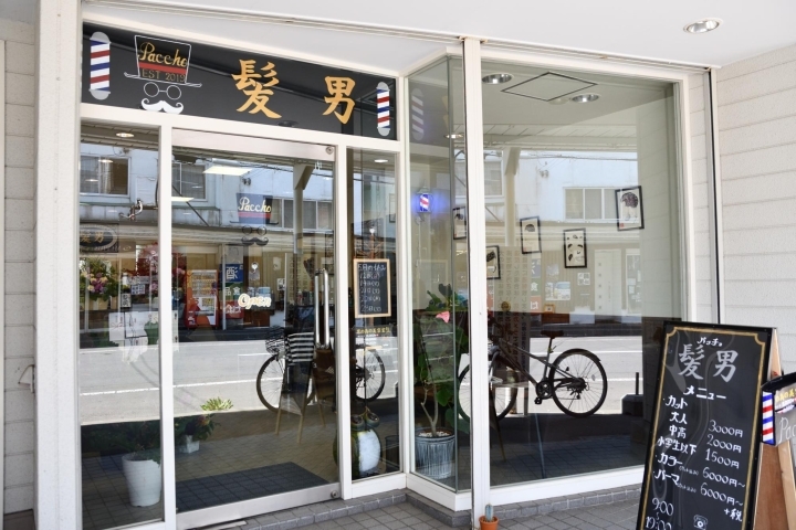 髪男paccho パッチョ 新店特集 小樽 後志の新店情報 まいぷれ 小樽市 髪男paccho パッチョ 新店特集 小樽 後志の新店情報 まいぷれ 小樽市