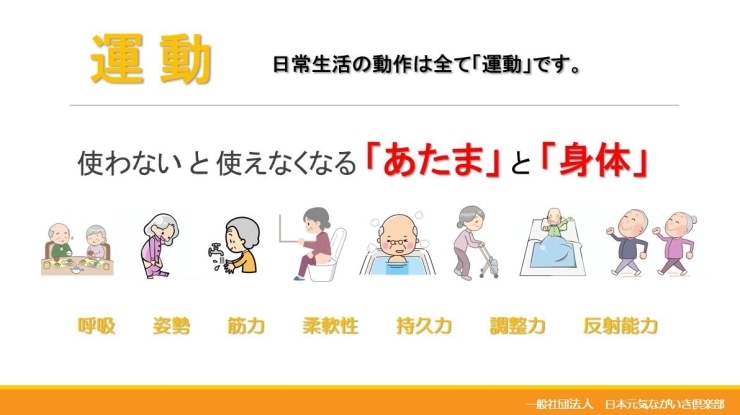 筋トレだけではなく、反応・反射能力も大切です。「6月9日（日）に行われた「Kiitois 健康運動講習会 ～100歳まで元気～」の無料講習会が無事に終了しました。」