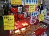 「きんめ鯛（金目鯛）祭り　No2　　【八千代店１０６号】→八千代道の駅隣」