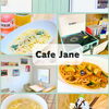【阿久根鶴見町】Cafe Janeのおすすめランチセット☆