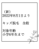 価格改定 値上げ のお知らせ ボタニカルコンテナサロンクラのニュース まいぷれ 木曽 上伊那 価格改定 値上げ のお知らせ ボタニカルコンテナサロンクラのニュース まいぷれ 木曽 上伊那