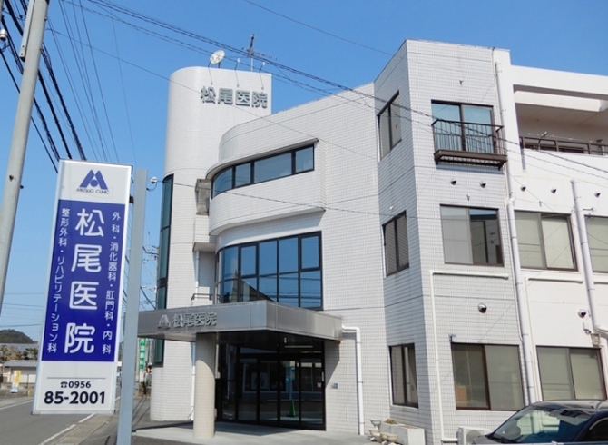 「松尾医院」地域の皆様の健康を考える医院です。