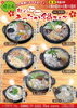 「和食処 照葉庵より｢期間限定｣の料理企画“杜のフーフーあったか鍋フェア”のご案内」