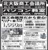 「次回の無料説明会開催予定」