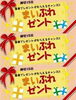 「『豪華プレゼント』がもらえるチャンス！！　まいぷれゼント（毎月１５日締切）　たくさんのご応募、お待ちしています♪　（プレゼント　お年玉　企画　ネット　応募　お得　当たる　当選）」