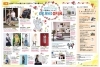 「注目ショップが続々出店‼️川西阪急スクエアに新たなデパートメントモール誕生🐣」